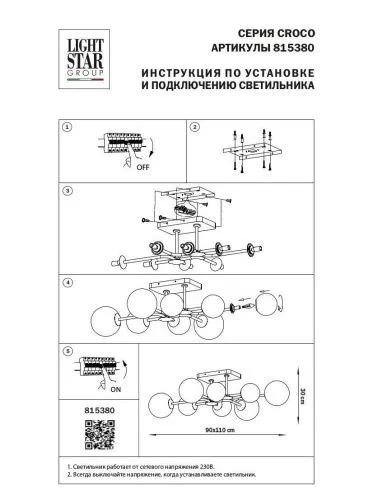 Потолочная люстра Lightstar Croco 815380  фото 8