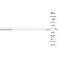 Трековый светодиодный светильник Arte Lamp Linea A4643PL-1WH 