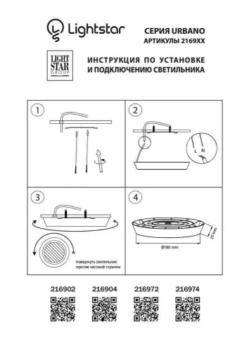 Потолочный светодиодный светильник Lightstar Urbano 216972  фото 4