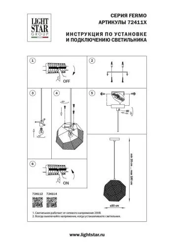 Подвесной светильник Lightstar Fermo 724114  фото 2