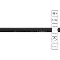 Трековый светодиодный светильник Arte Lamp Linea A4665PL-1BK 