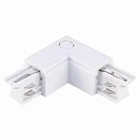 Коннектор L-образный правый ST Luce Трехфазная трековая система ST030.509.15R 