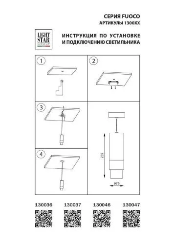 Подвесной светодиодный светильник Lightstar Fuoco 130036  фото 4