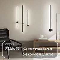 Бра Denkirs Stang DK5010-BK 