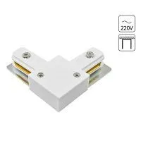 Коннектор для шинопровода Arte Lamp Track Accessories A120033 