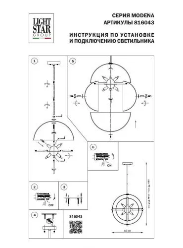 Подвесной светильник Lightstar Modena 816043  фото 2