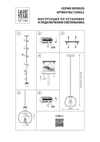Подвесной светильник Lightstar Sferico 729011  фото 2