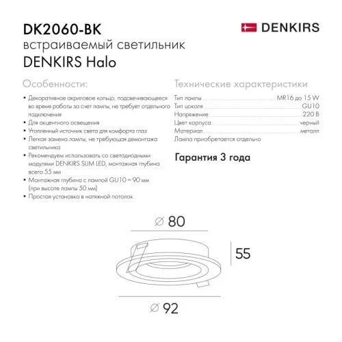 Встраиваемый светильник Denkirs DK2060-BK  фото 5