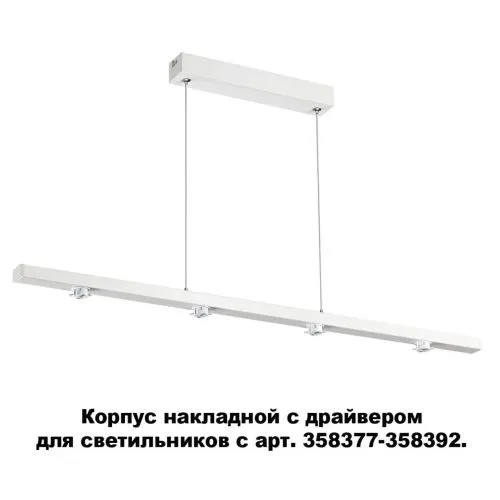 Основание для светильника с драйвером Novotech Konst Compo 358374  фото 2