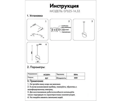 Подвесной светильник Kink Light Лиен 07625-1а,33  фото 2