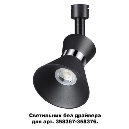 Светодиодный спот Novotech Konst Compo 358384  фото 3