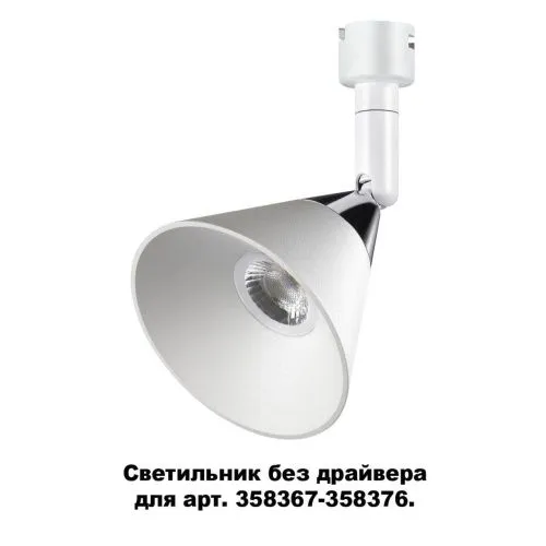 Светодиодный спот Novotech Konst Compo 358382  фото 3
