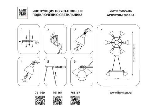 Подвесная люстра Lightstar Acrobata 761164  фото 4