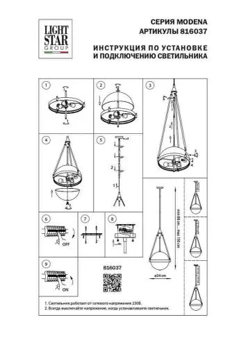 Подвесной светильник Lightstar Modena 816037  фото 3