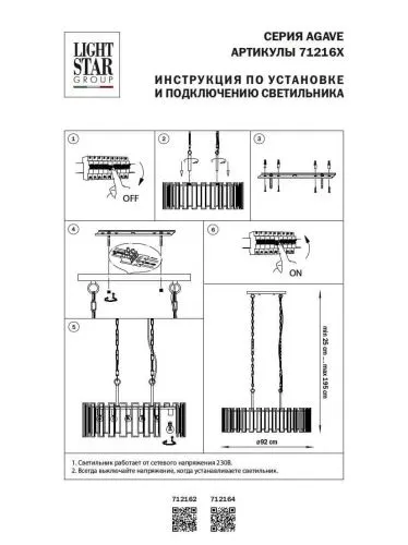 Подвесная люстра Lightstar Agave 712164  фото 3