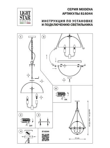 Подвесной светильник Lightstar Modena 816044  фото 2