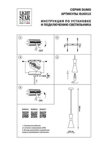 Подвесной светильник Lightstar Dumo 816016  фото 3