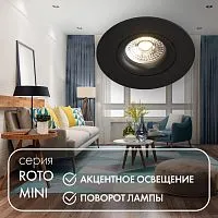 Встраиваемый светильник Denkirs DK2037-BK 