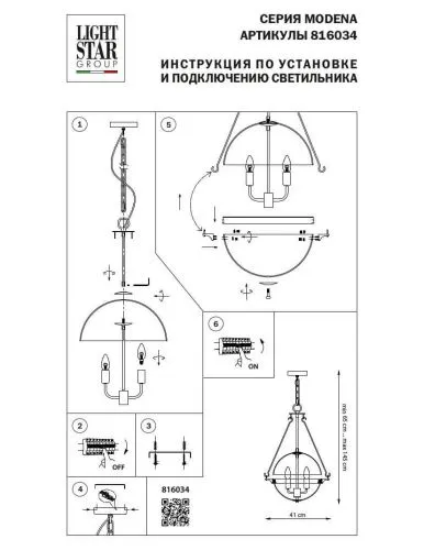 Подвесной светильник Lightstar Modena 816034  фото 2