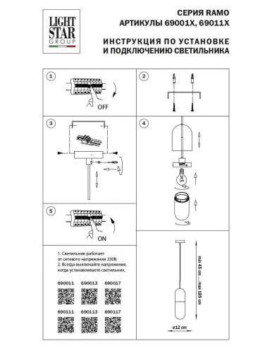 Подвесной светильник Lightstar Ramo 690113  фото 2