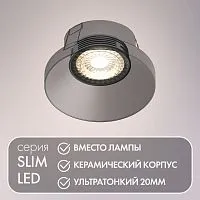 Светодиодный модуль Denkirs DK3000-7W-BK 