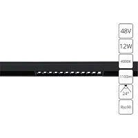 Трековый светодиодный светильник Arte Lamp Linea A4664PL-1BK 
