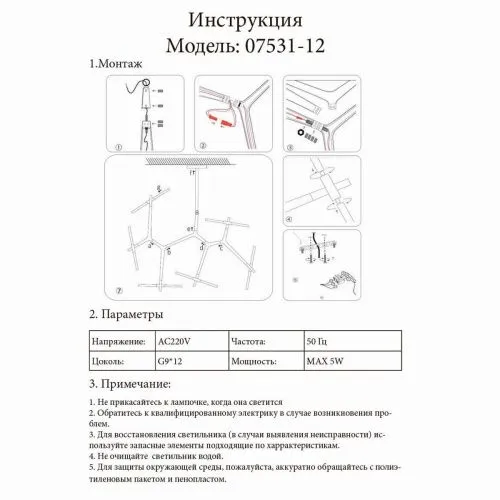 Подвесная люстра Kink Light Никс 07531-12,33  фото 2
