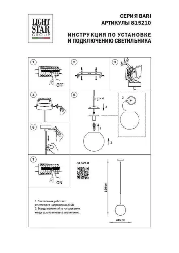 Подвесной светильник Lightstar Bari 815210  фото 6