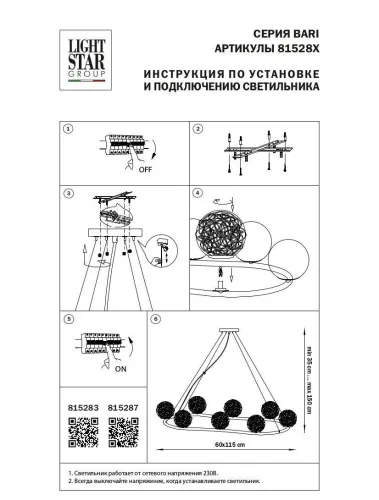 Подвесная люстра Lightstar Bari 815283  фото 6
