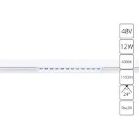 Трековый светодиодный светильник Arte Lamp Linea A4664PL-1WH 
