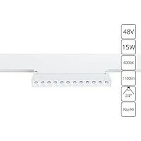 Трековый светодиодный светильник Arte Lamp Linea A4638PL-1WH 