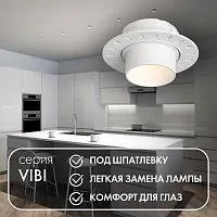 Встраиваемый светильник Denkirs Vibi DK3056-WH 