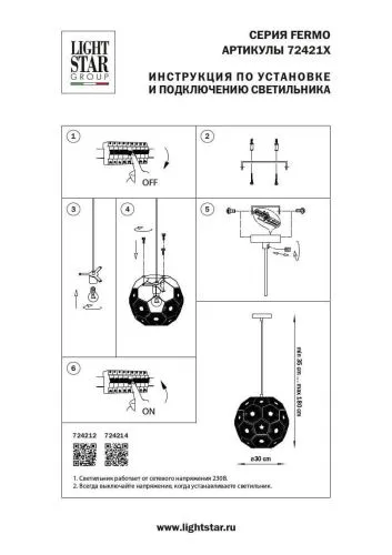 Подвесной светильник Lightstar Fermo 724214  фото 2
