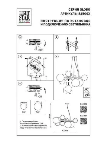 Подвесная люстра Lightstar Globo 815091  фото 9