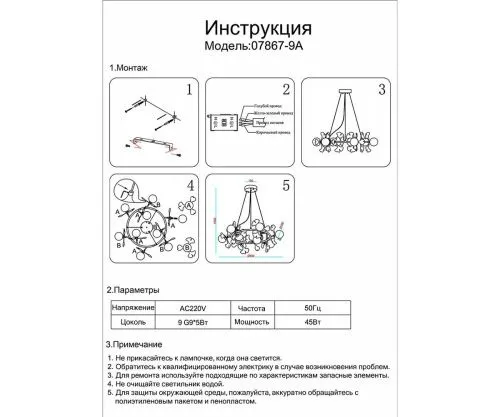 Подвесная люстра Kink Light Аста 07867-9A,33  фото 2