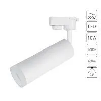 Трековый светодиодный светильник Arte Lamp A6810PL-1WH 