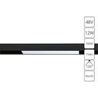 Трековый светодиодный светильник для магнитного шинопровода Arte Lamp Linea A4642PL-1BK 