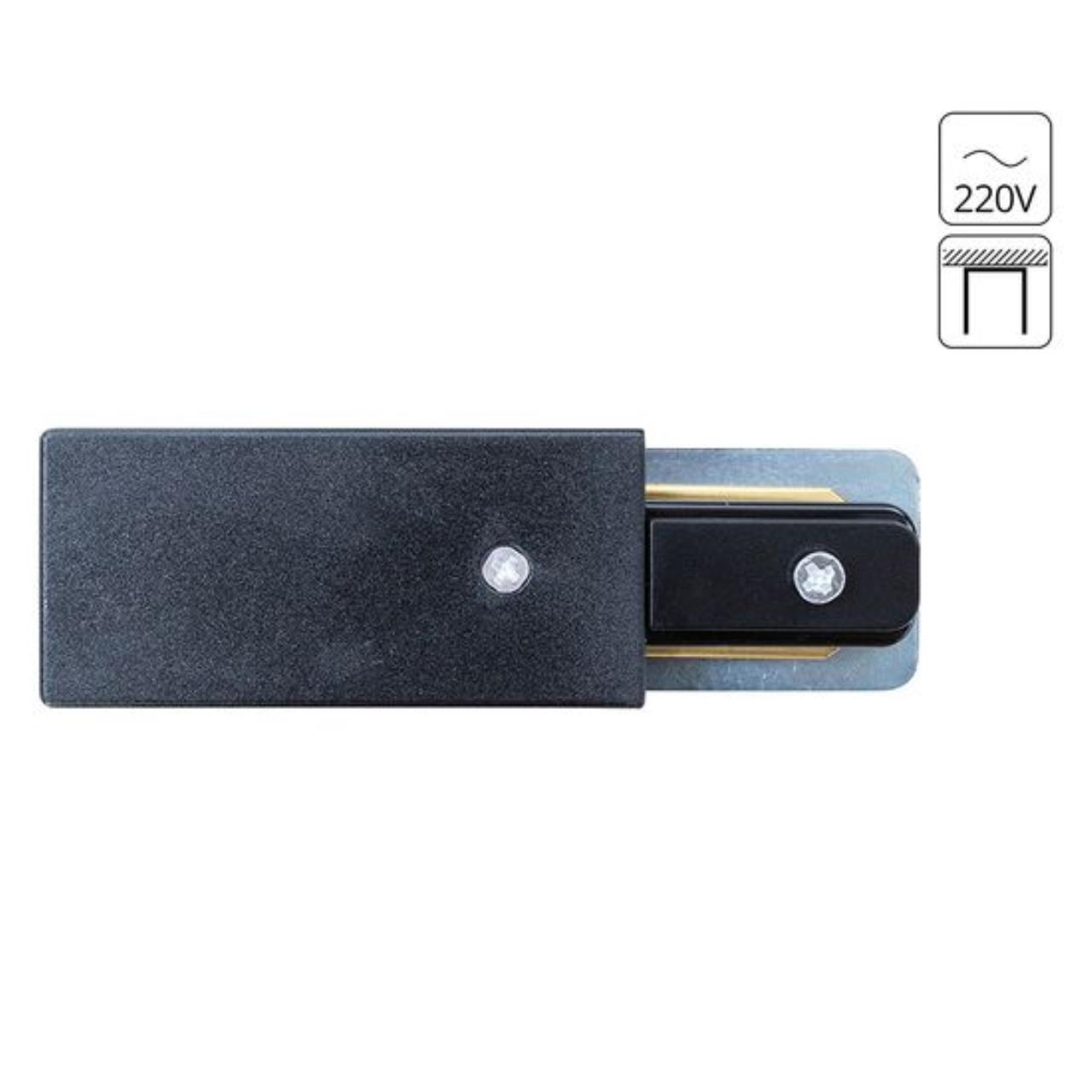 Ввод питания Arte Lamp Track Accessories A160206 