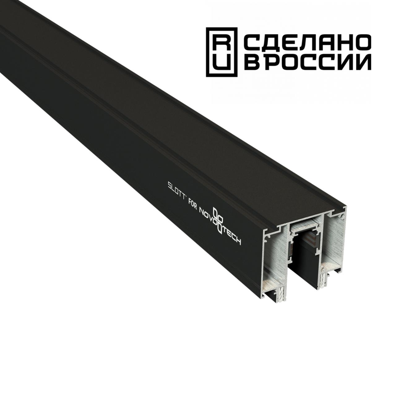 Шинопровод для монтажа в натяжной потолок 2м SONEX Flum 135129 