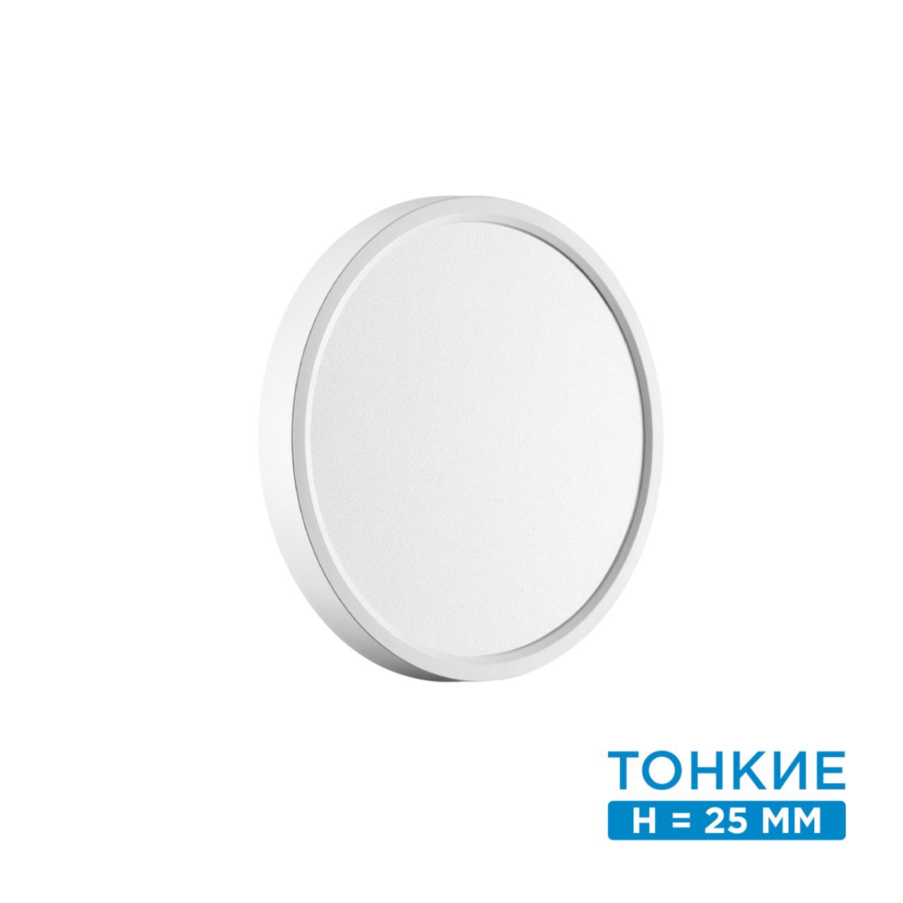 Настенно-потолочный светильник SONEX Alfa white 7659/18L пластик белый 