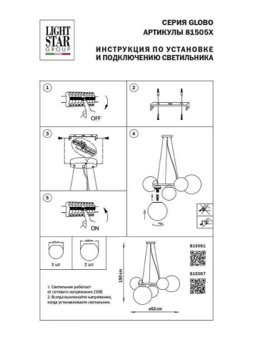 Подвесная люстра Lightstar Globo 815057  фото 8