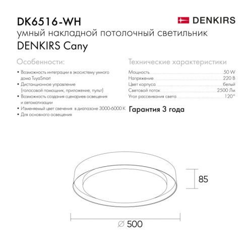 Накладной светодиодный светильник Denkirs DK6516-WH  фото 4