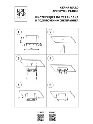 Потолочный светильник Lightstar Rullo 214866  фото 2