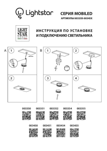 Мебельный светодиодный светильник Lightstar Mobiled 003352  фото 4