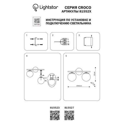 Бра Lightstar Croco 815523  фото 3