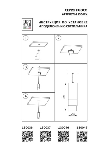 Подвесной светодиодный светильник Lightstar Fuoco 130047  фото 4