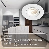 Встраиваемый светильник Denkirs DK2037-WH 