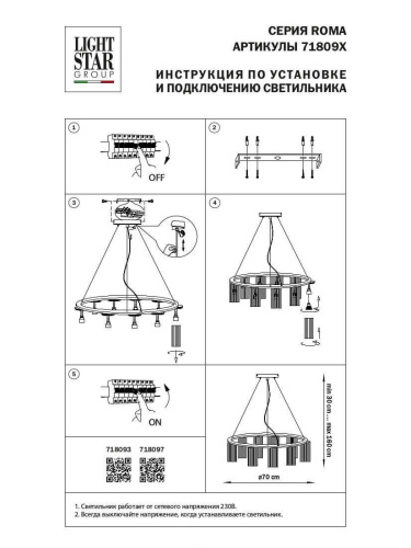 Подвесная люстра Lightstar Roma 718093  фото 3