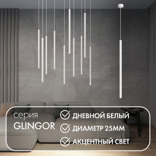 Подвесной светодиодный светильник Denkirs Glingor DK4304-WH 