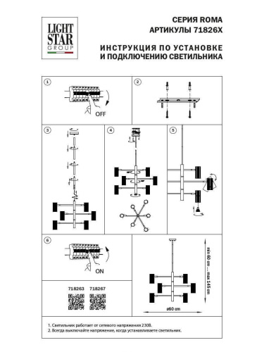 Подвесная люстра Lightstar Roma 718263  фото 3